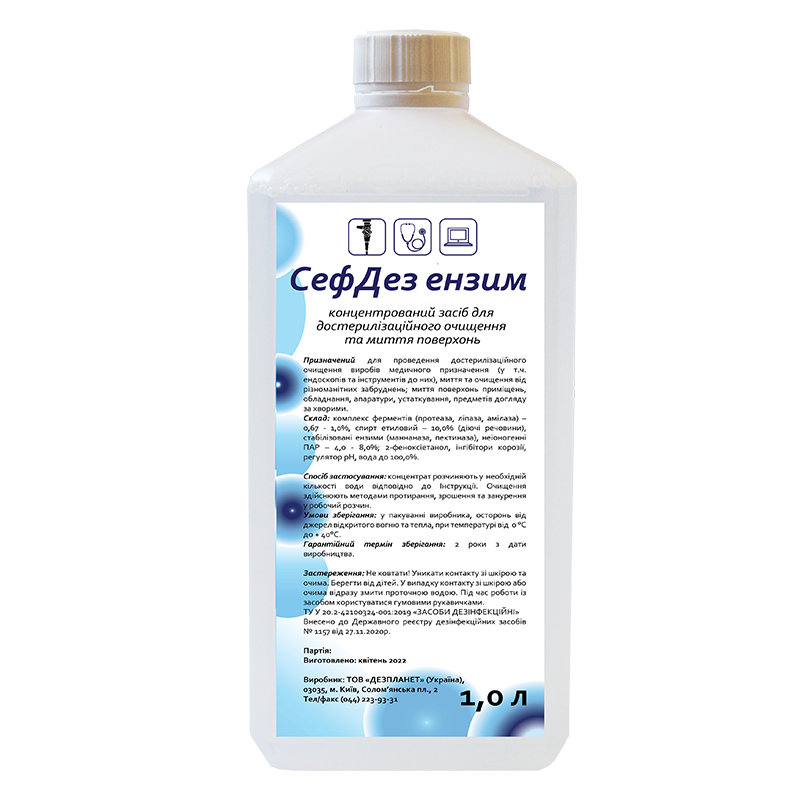 Засіб дезінфекційний "СефДез ензим"